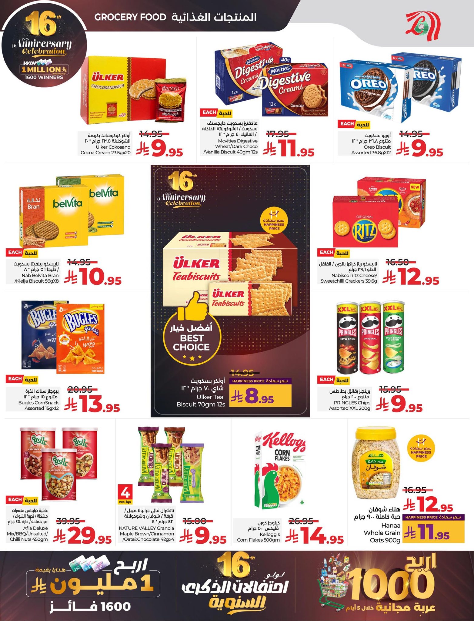 lulu-dammam-shati offers from 26nov to 3nov 2025 عروض لولو الدمام الشاطئ من 26 نوفمبر حتى 3 نوفمبر 2025 صفحة رقم 3